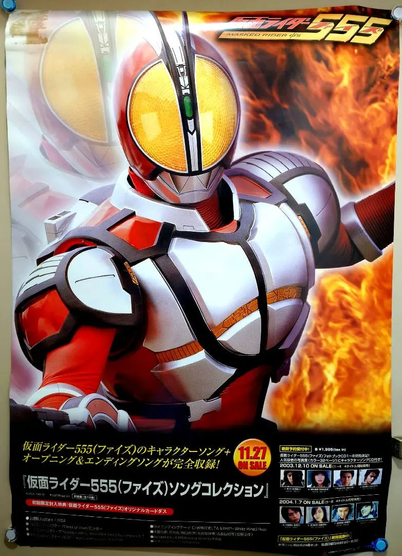 Póster promocional de la colección de canciones de Faiz de Kamen Rider 555