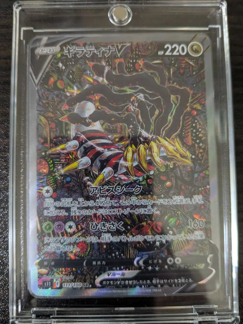 [Good condition] Giratina v SA SR Centering good