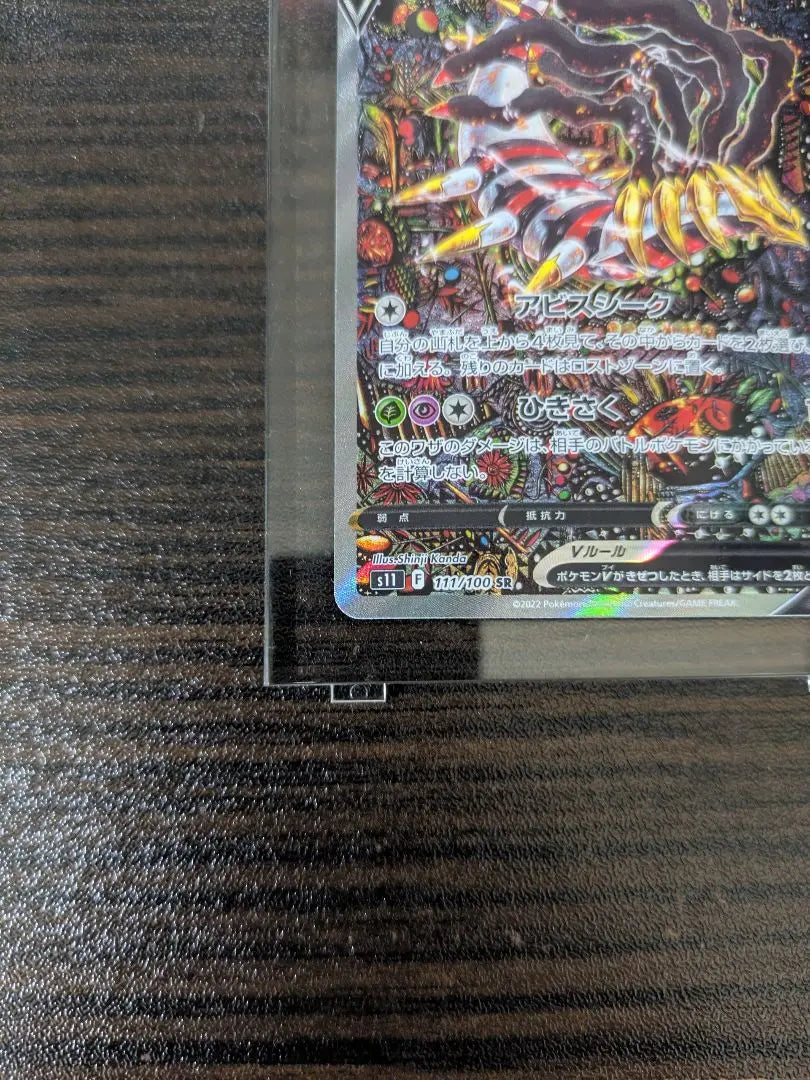 [Good condition] Giratina v SA SR Centering good