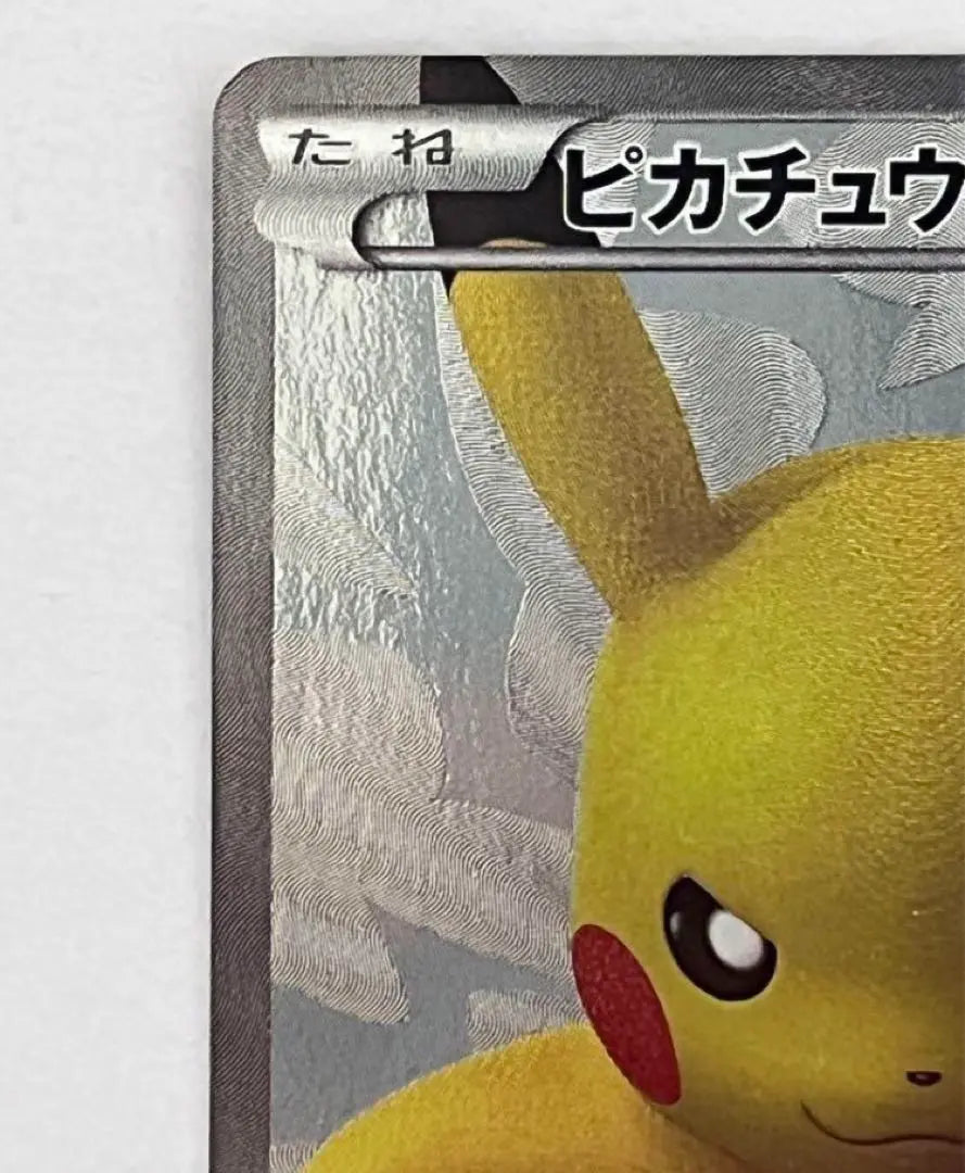 Tarjeta coleccionable Pikachu 229/BW-P