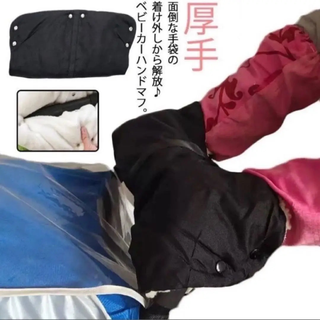 SALE! Stroller, hand cover, gloves, mittens, cold protection, both hands, fleece lining, red