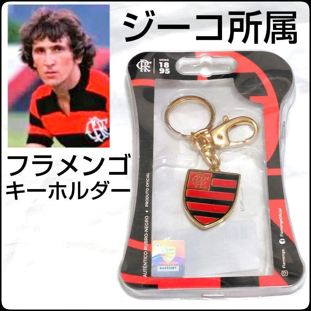 ✨Brand new and unused✨Flamengo★Keychain★GiantAffiliated★ZICO★Brazil★Soccer