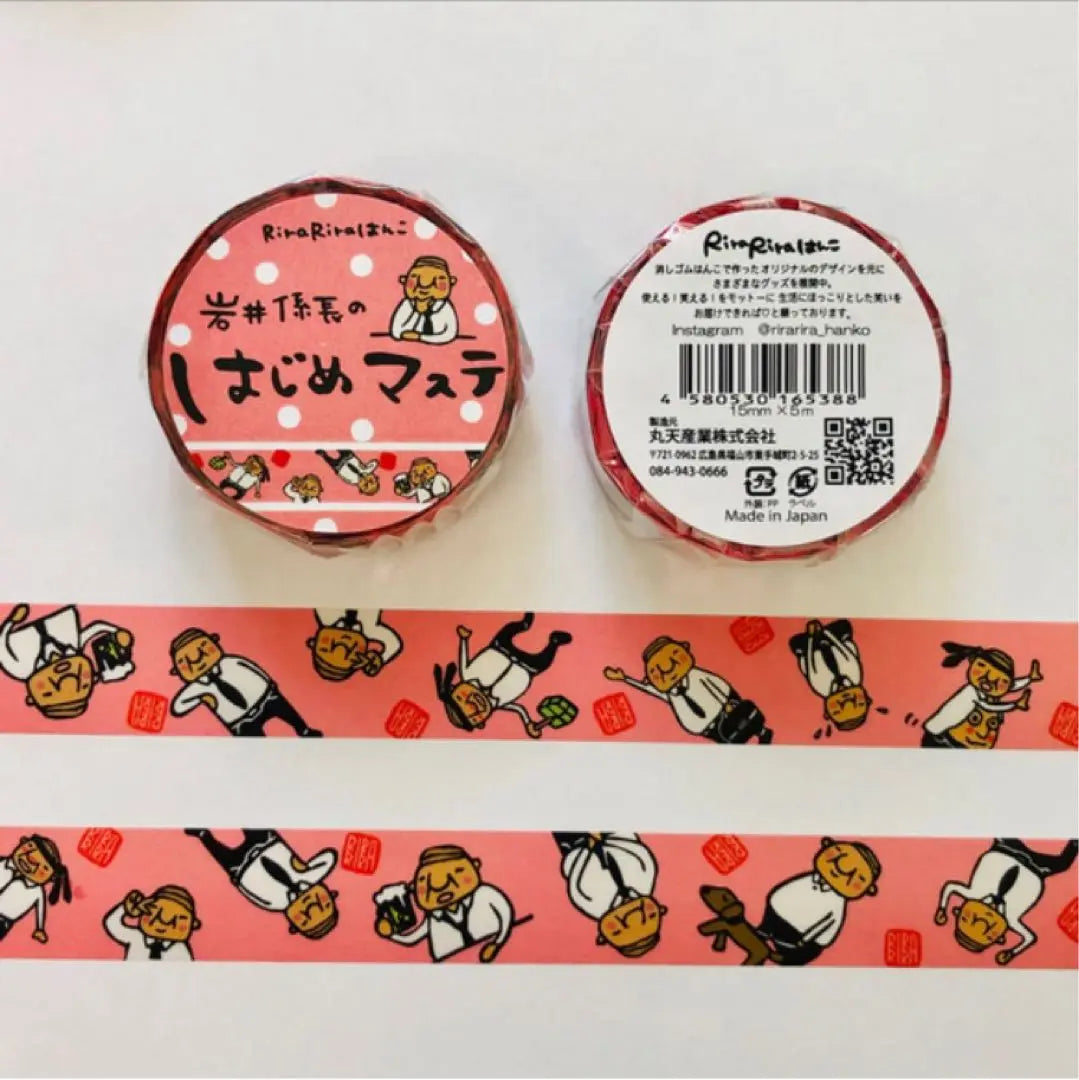 ●Chairman Iwai's First Masking Tape Masking Tape●