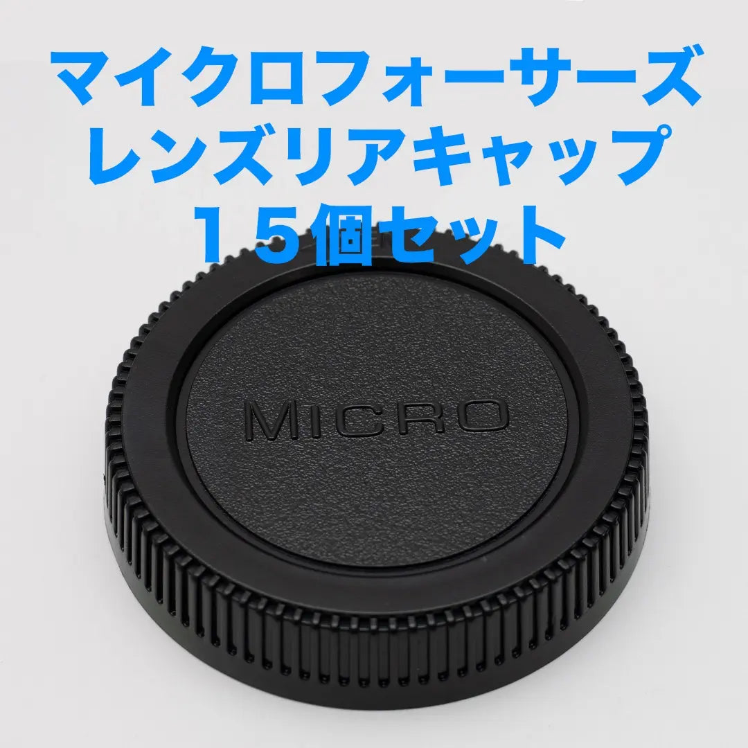 Micro Four Thirds Lens Rear Cap 15 Piece Set