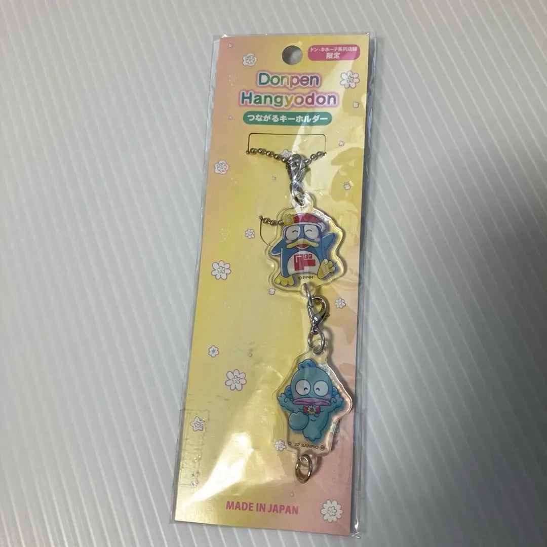 Sanrio Donki Limited Donpen Connected keychain summary 4 | サンリオ　ドンキ限定　ドンペン　つながるキーホルダー　まとめ売り　4個