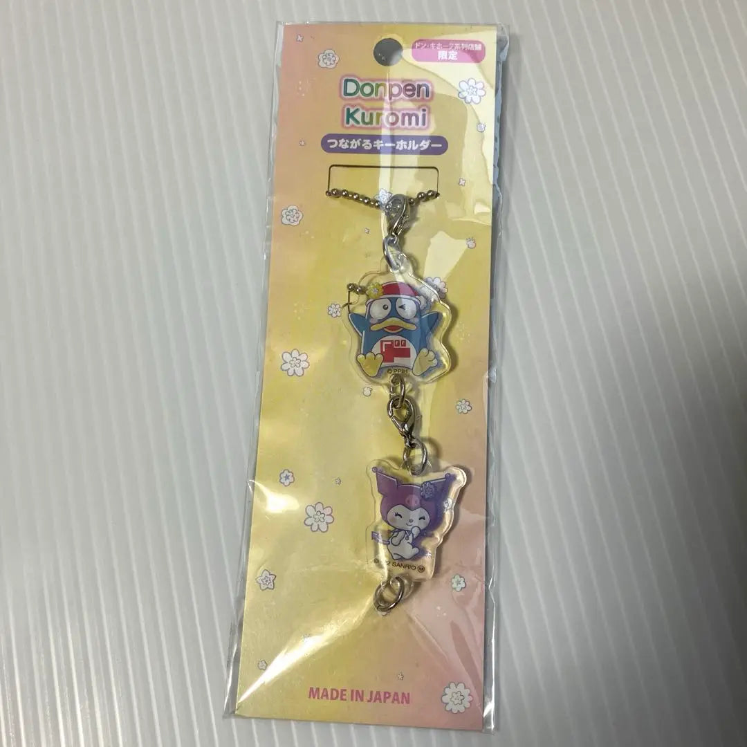 Sanrio Donki Limited Donpen Connected keychain summary 4 | サンリオ　ドンキ限定　ドンペン　つながるキーホルダー　まとめ売り　4個