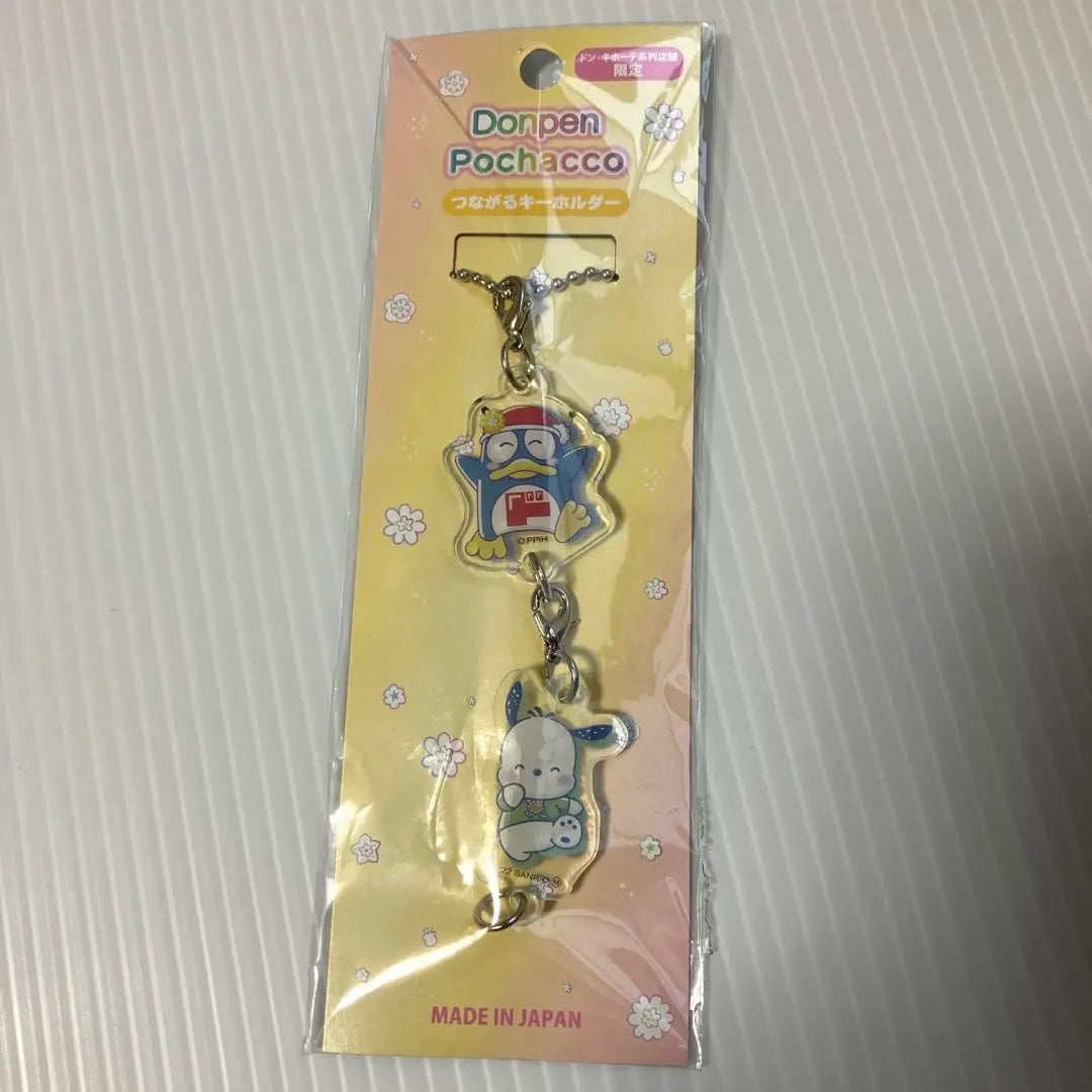 Sanrio Donki Limited Donpen Connected keychain summary 4 | サンリオ　ドンキ限定　ドンペン　つながるキーホルダー　まとめ売り　4個