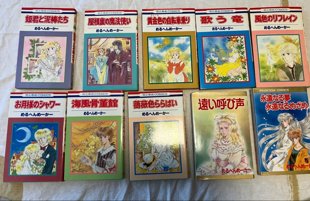 ☆ Megumi Henmeka 20 books