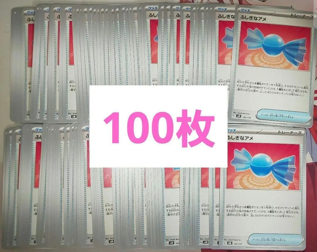 Caramelos misteriosos 100 piezas, venta al por mayor, tarjeta de Pokémon, partes de la baraja, gran cantidad, ②