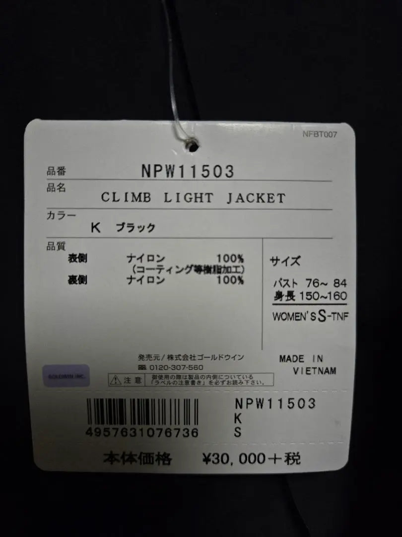 ■Unused, discontinued, size S, K■ The North Face Climelight Jacket