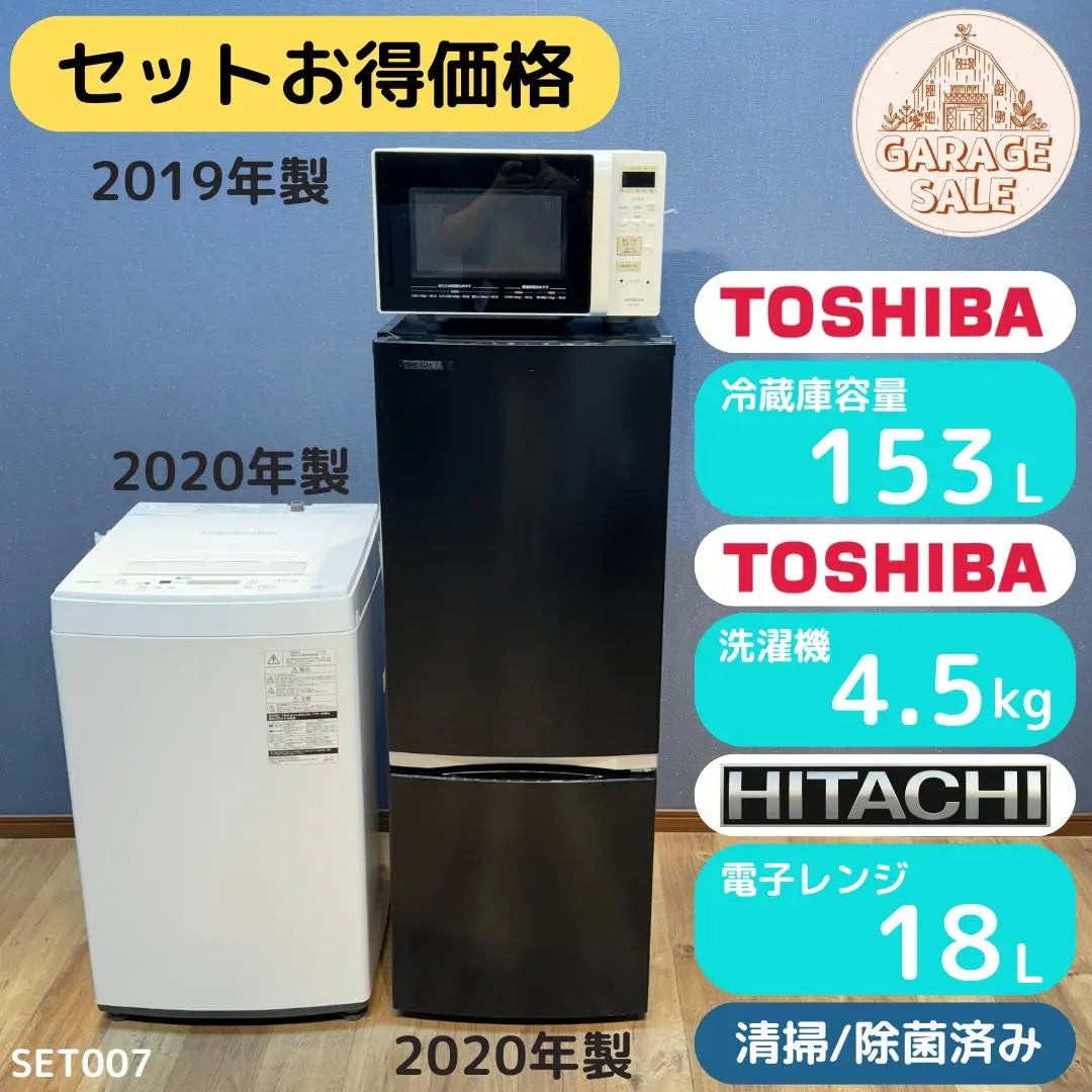 Entrega gratuita a los 23 distritos de Tokio - Súper hermoso juego de electrodomésticos de 3 piezas fabricado en Japón - Lavado por un profesional, por lo que es seguro | 東京23区配達無料 超美品日本製家電３点セット プロによる洗浄済みなので安心