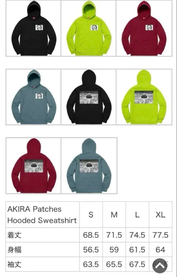 AKIRA supreme hoodie Shima Tetsuo size M with bonus