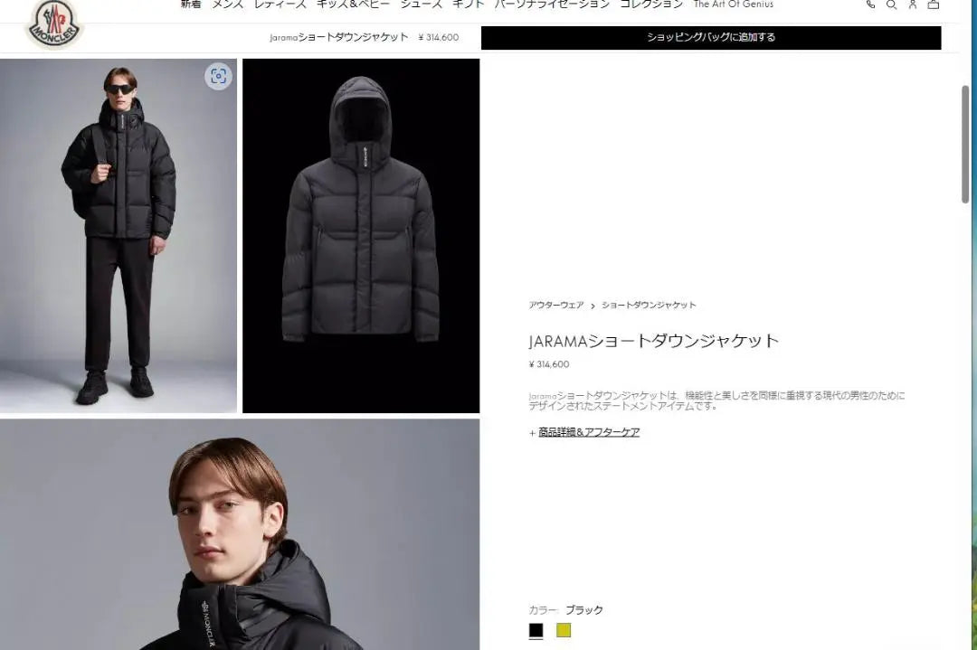 New unused Moncler new JARAMA down jacket