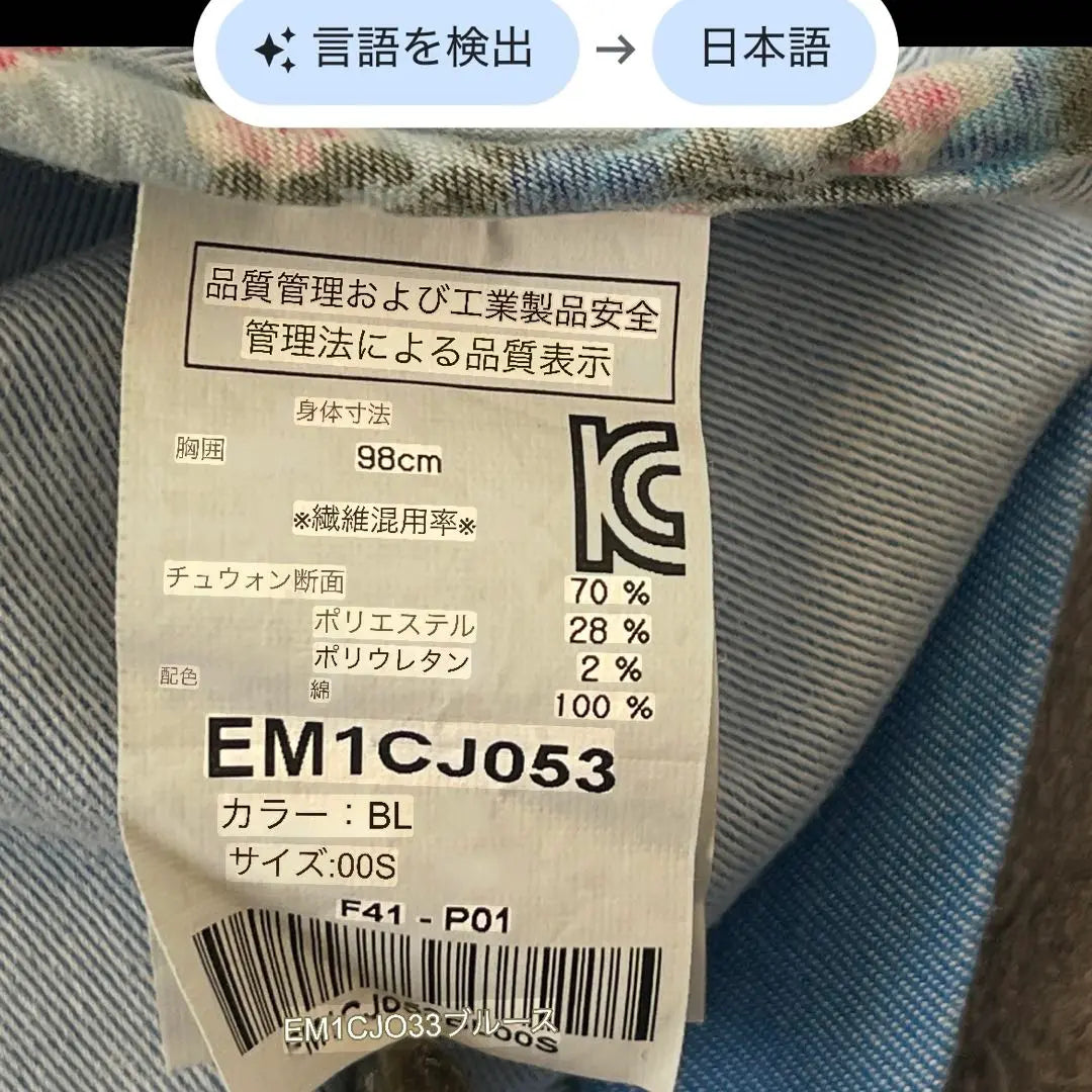 [New] EVIS Ebisu Jeans Back Logo Jacket Women's S