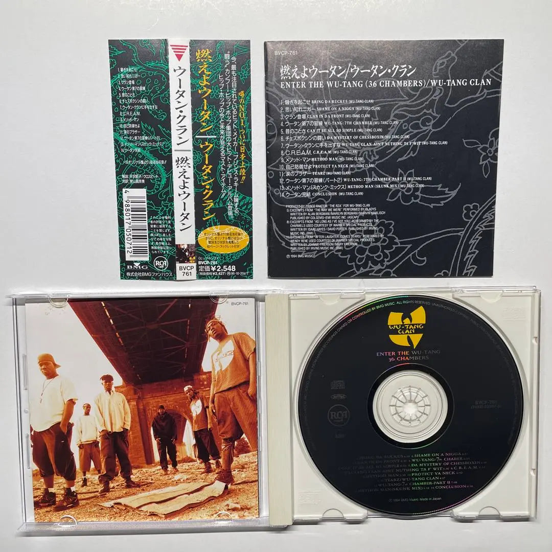 Wu-Tang Clan / Enter 36 Chambers / CD with domestic obi