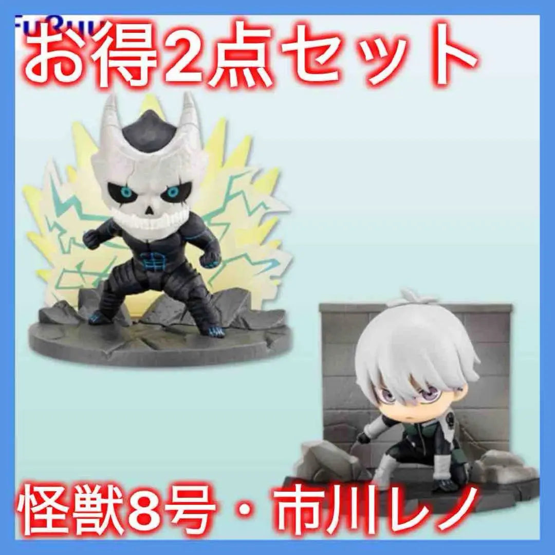 Monster No. 8 Horudo Figure Mini Monster No. 8 Ichikawa Reno Figure Set of 2 Types