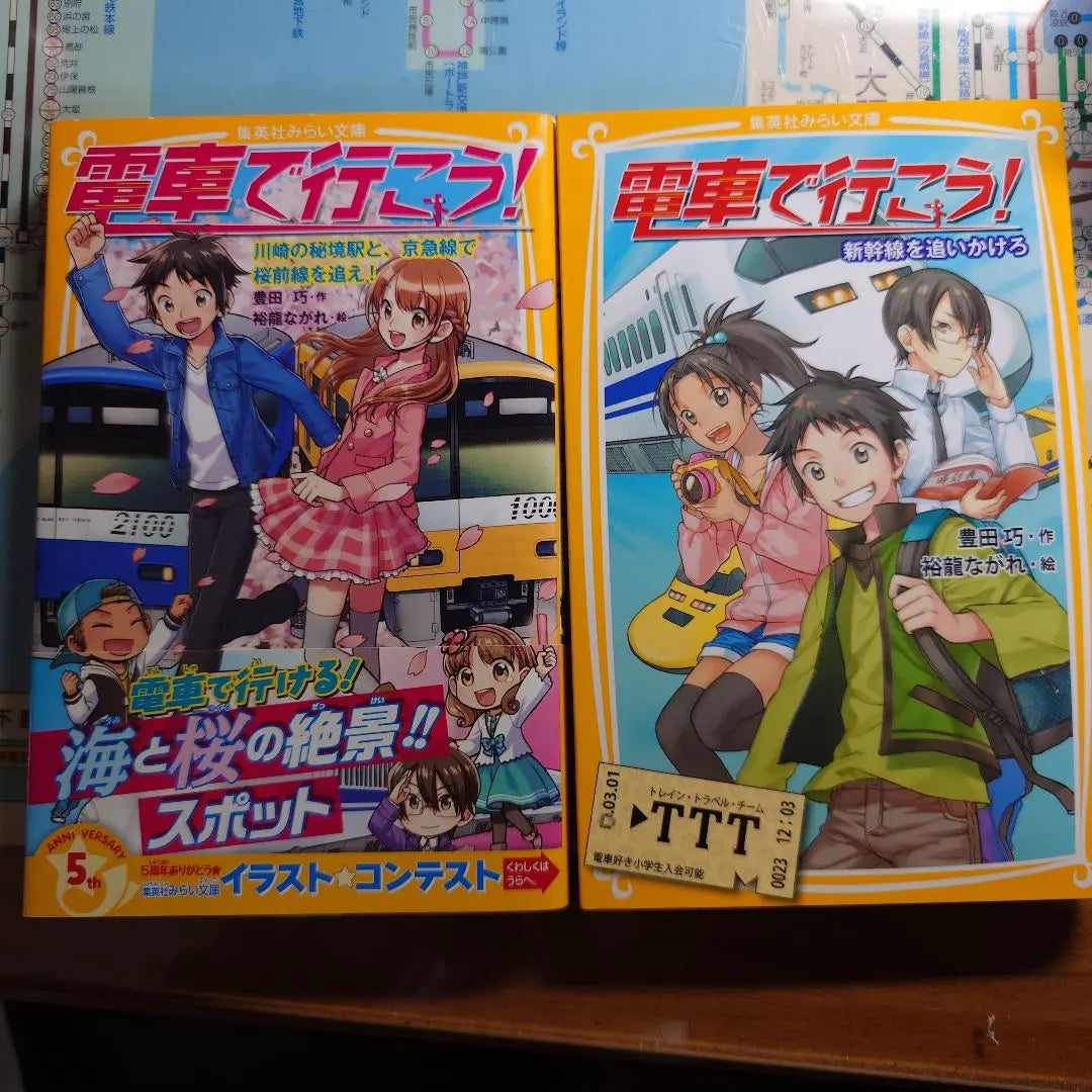 Let's go by train! Complete set of 6 volumes | 電車で行こう！全6巻セット