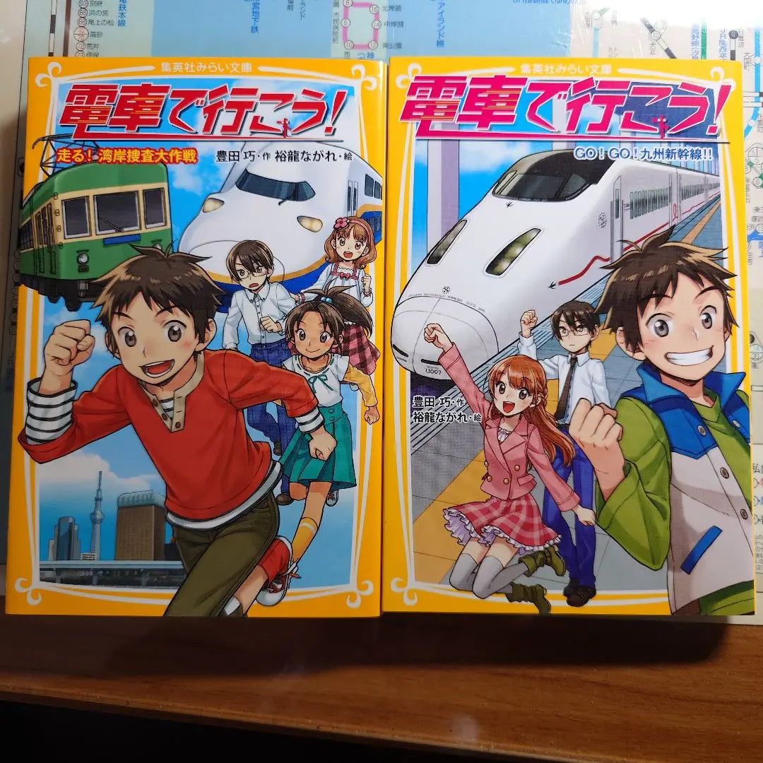 Let's go by train! Complete set of 6 volumes | 電車で行こう！全6巻セット