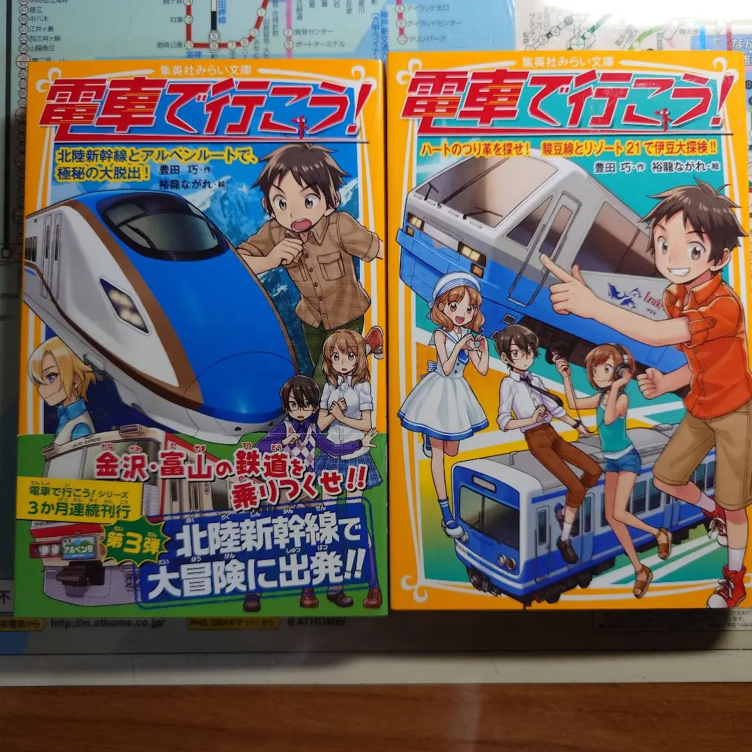 Let's go by train! Complete set of 6 volumes | 電車で行こう！全6巻セット