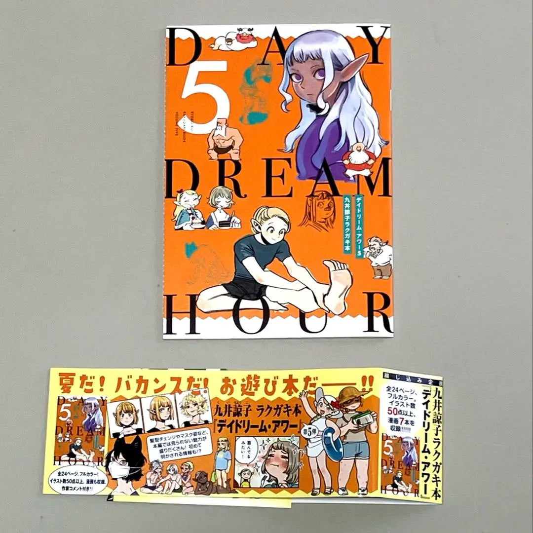 Kuini Ryoko Rakugaki Book Daydream Hour 5 Dungeon Food