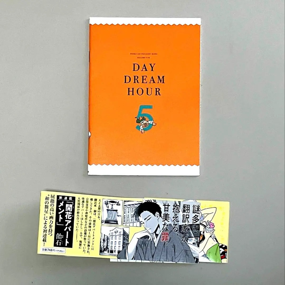 Kuini Ryoko Rakugaki Book Daydream Hour 5 Dungeon Food