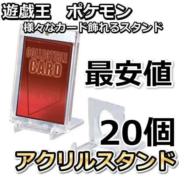 Magnetic Holder Display Clear Stand Set of 20 ◆Yu-Gi-Oh! Pokemon