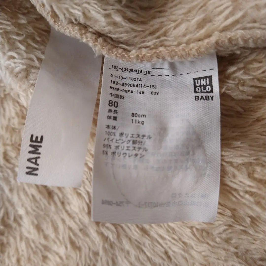 [UNIQLO] Furly fleece beige 80cm