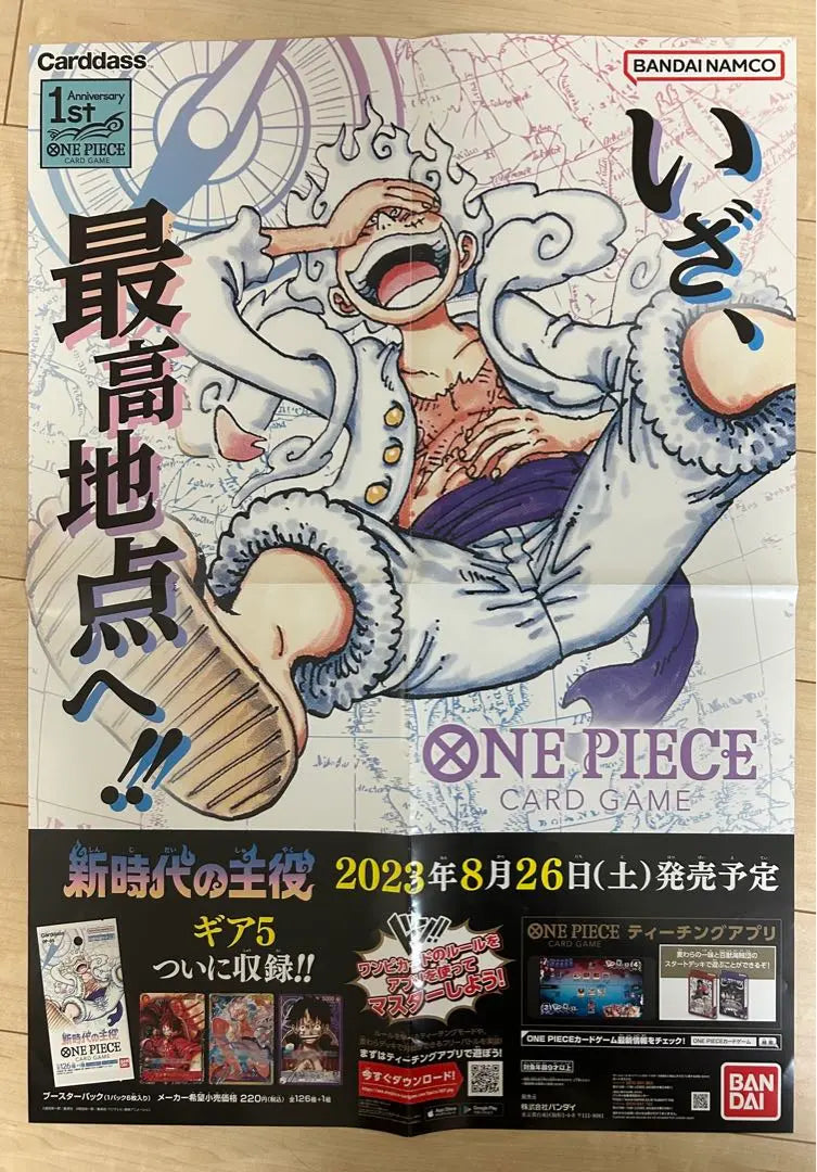 One Piece Card Game Nika Poster, the star of the new era | ワンピースone piece カード　ゲーム　新時代の主役　ニカ　ポスター