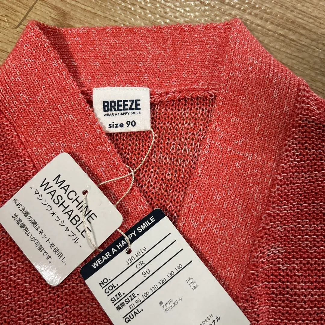 Brand new, unused BREEZE cardigan size 90 orange