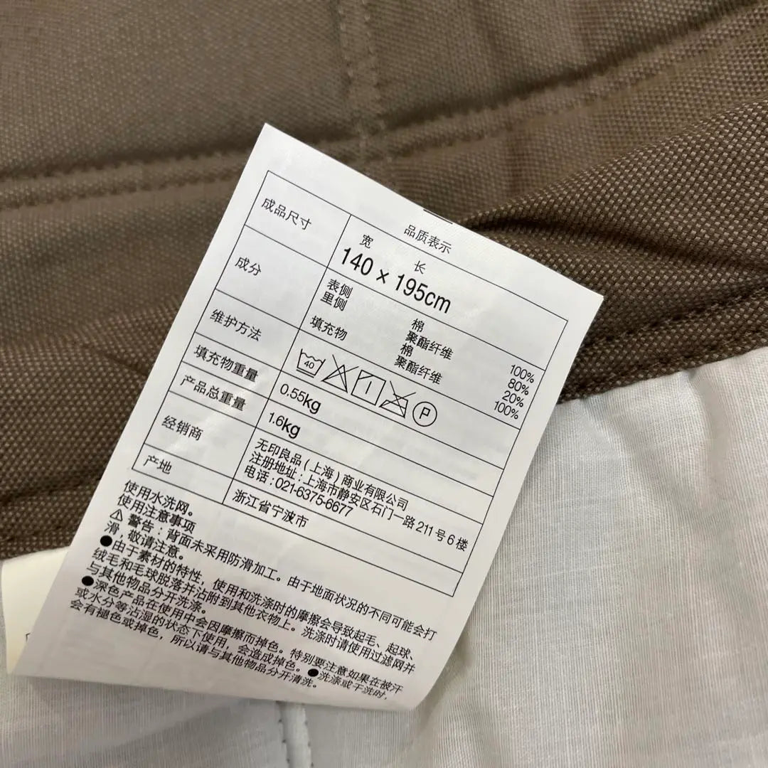 Muji, padded mat, light brown,