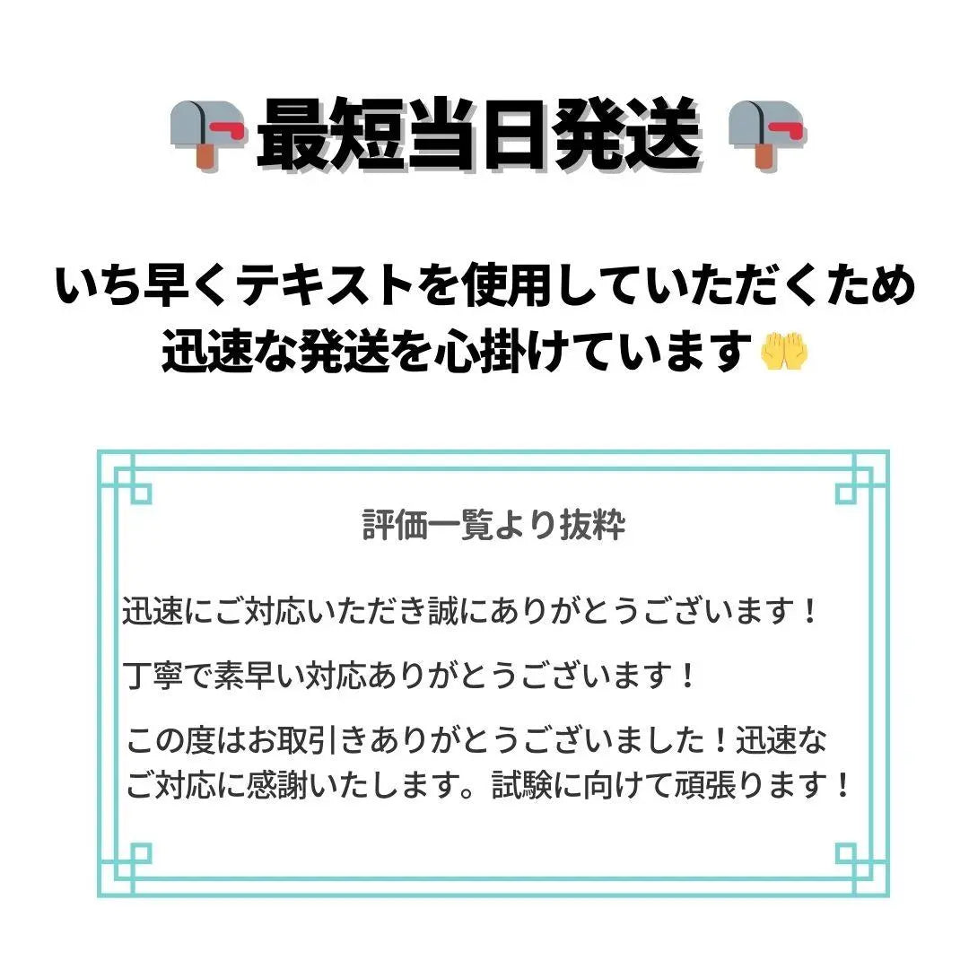 [Chapter-specific mock exam set] NSCA-CPT Latest version of the exam preparation question book "Shipped the same day as soon as possible" | 【章別・模試セット】NSCA-CPT 最新版 試験対策問題集《最短当日発送》