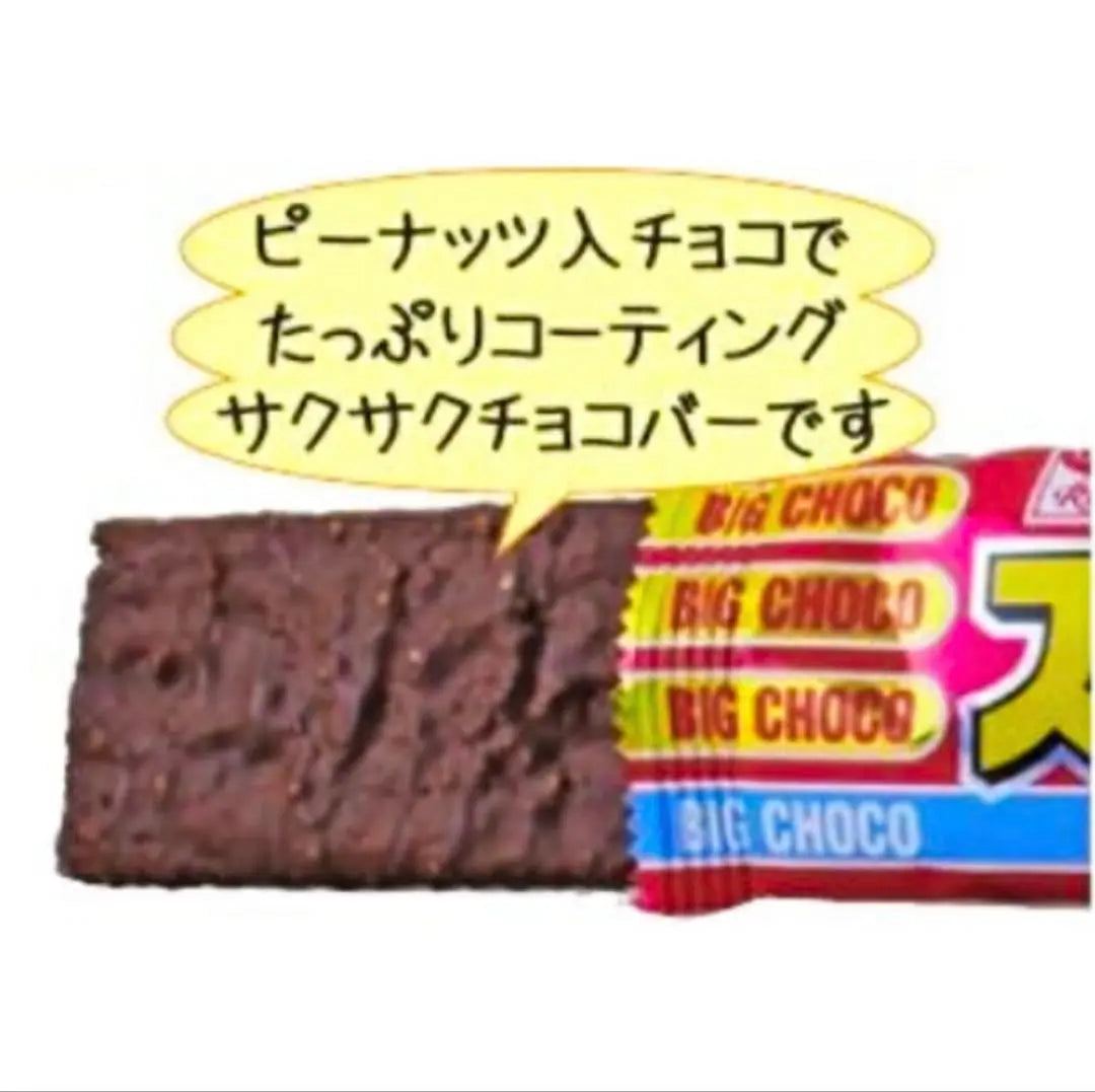 Sweets Chocolate Riska Super BIG Chocolate Super Big Chocolate Unopened New