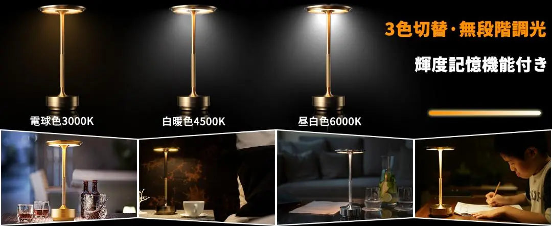 Indirect Lighting Cordless Interior Table Light LED 8000mAh