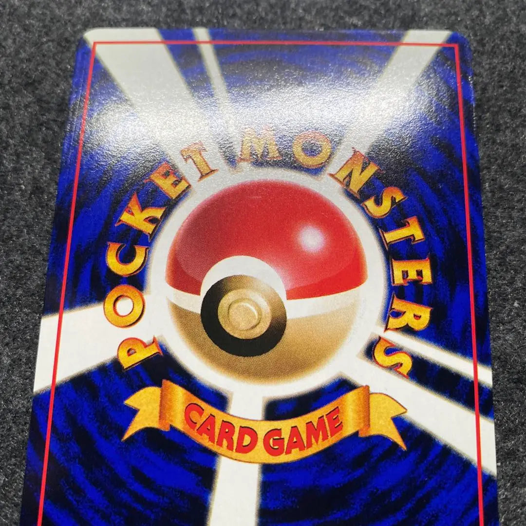 Semi-good condition, old back, Pokemon card, expansion sheet, Nyorobon