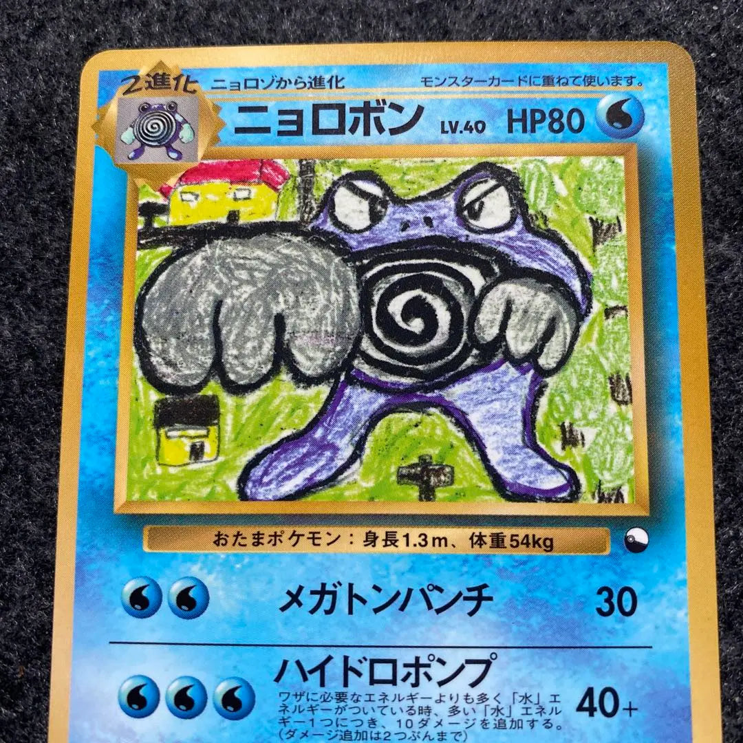 Semi-good condition, old back, Pokemon card, expansion sheet, Nyorobon