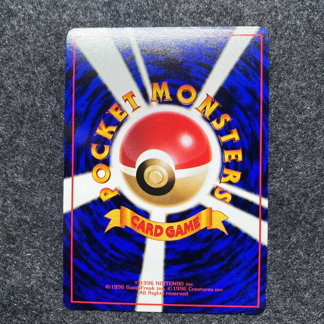 Semi-good condition, old back, Pokemon card, expansion sheet, Nyorobon