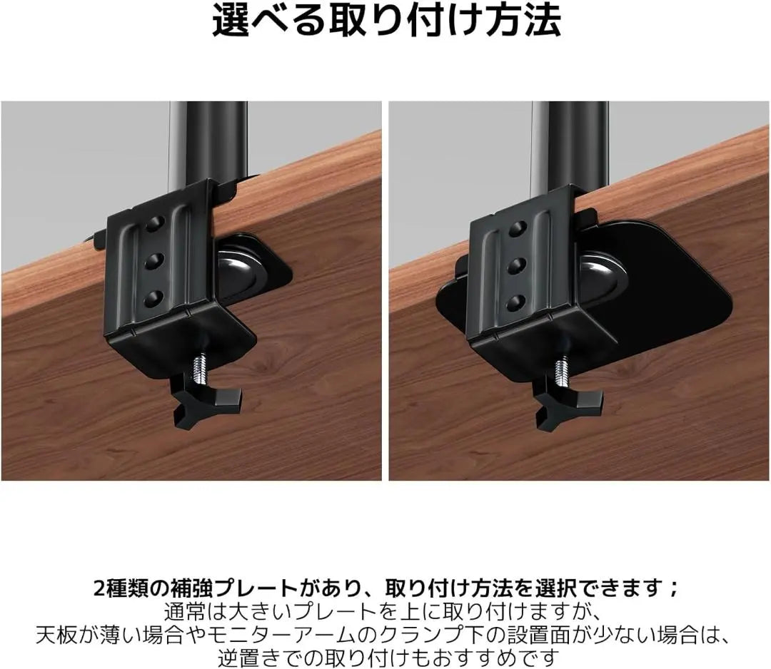 Monitor arm reinforcement plate black with slippery sheet | モニターアーム補強プレート 滑り止めシート付き ブラック