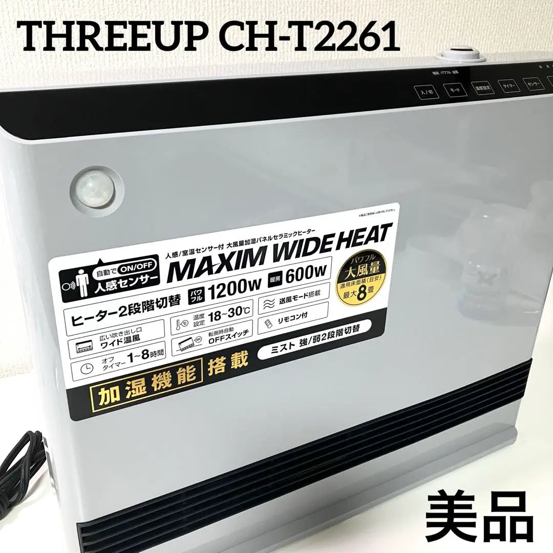 [Beauty] Three-up CH-T2261 2022 Ceramic fan heater