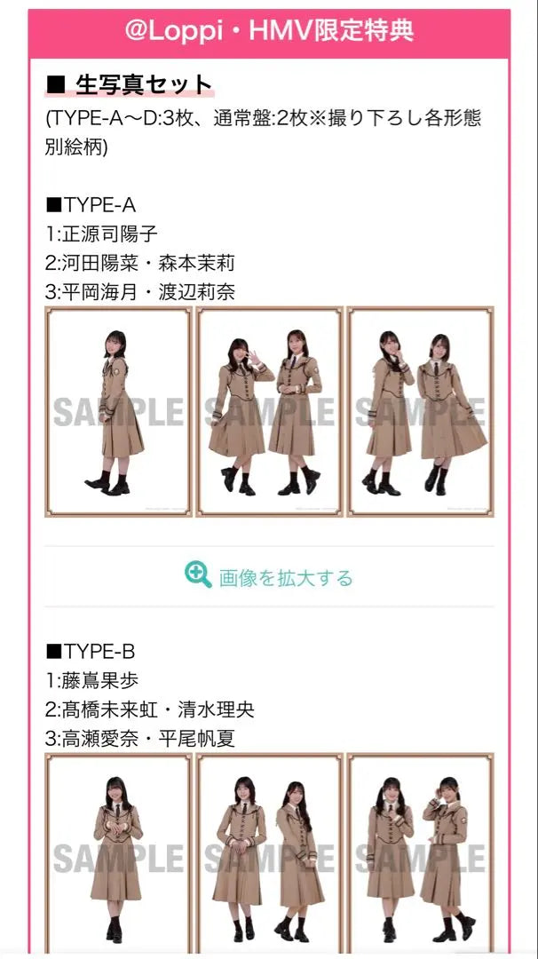 L Hyugazaka 46 Graduation Photo Only the first limited edition ABCD+regular board 5 pieces set | L 日向坂46 卒業写真だけが知ってる 初回限定盤ABCD+通常盤5枚セット