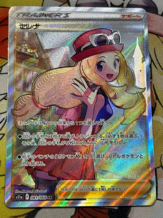 Tarjeta Pokemon Serena SR marco Tarjeta de error de interfusión corporal | ポケモンカード セレナSR 枠ズレ 分身 幽体離脱 エラーカード