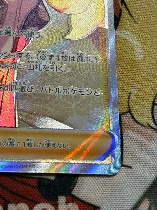 Pokemon Card Serena SR frame Body Interfusion Error card