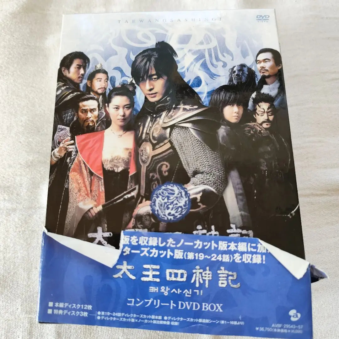 The Four Gods of Taioh Complete DVD Box