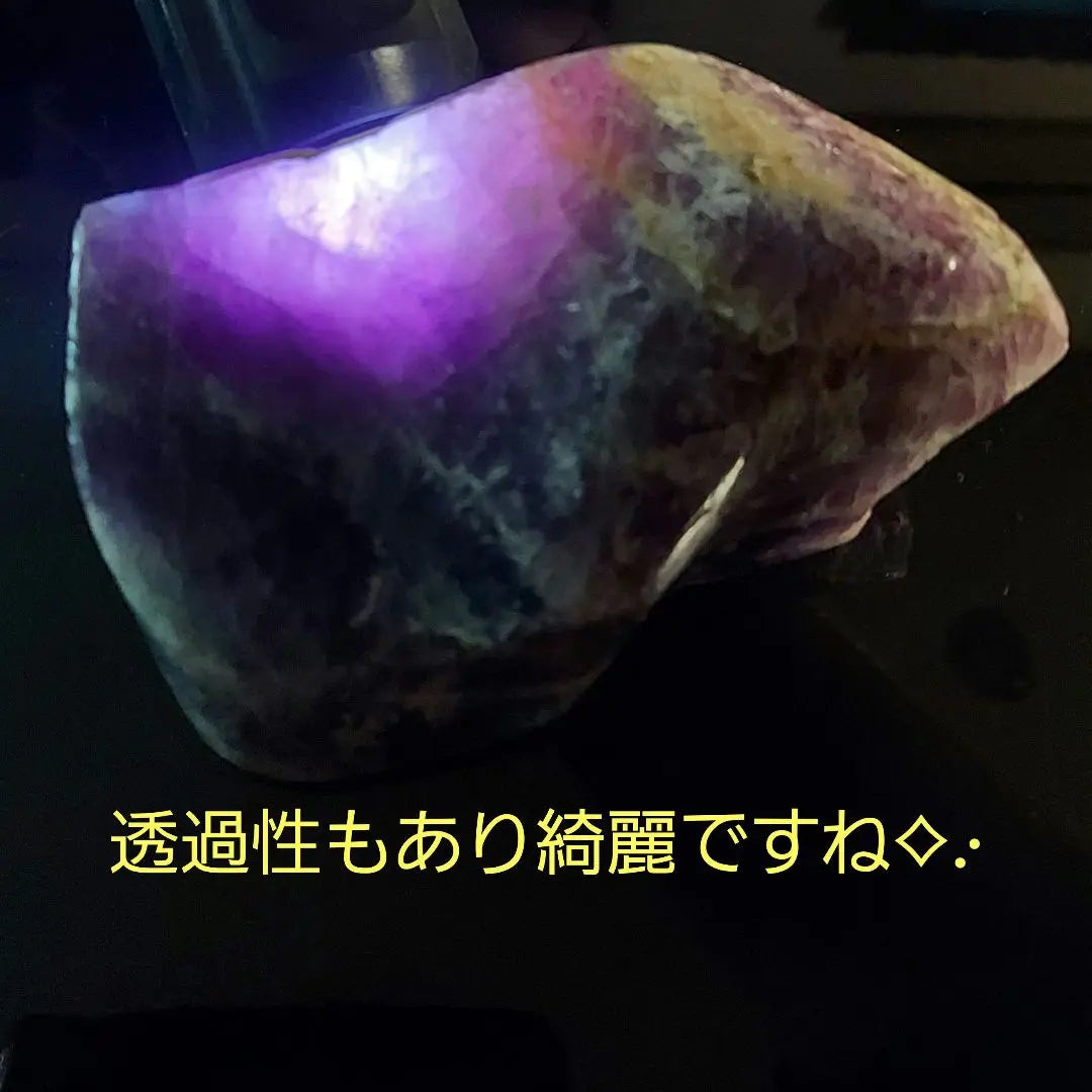 Hermoso morado ♪ ¡Más de 300 g de tamaño! Fluorita Pulido de superficies de piedra cruda de fluorita 300 | 綺麗な紫色♪ 大きな300ｇ超！螢石 フローライト 原石 表面磨き 300