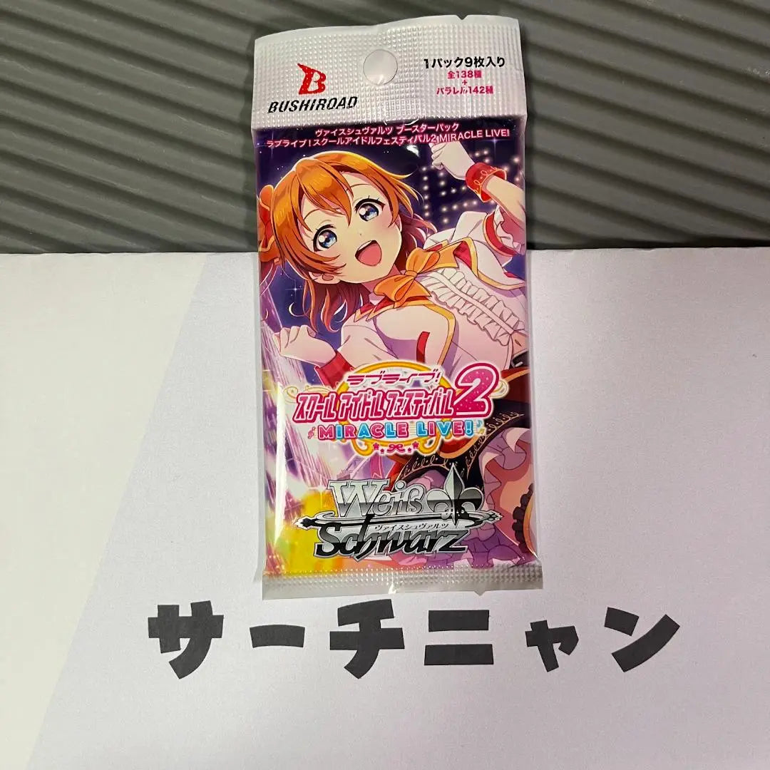 Weis Love Live! School Festival 2 Takasaka Honoka SEC SP Super high accuracy