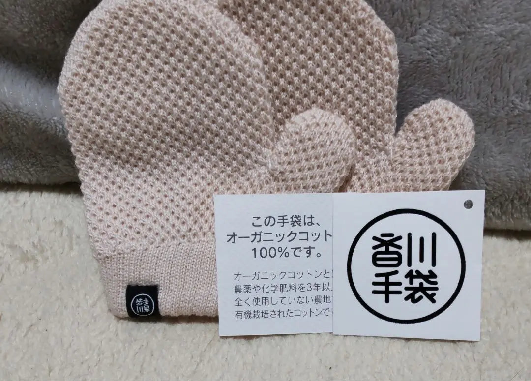 organic cotton mesh mittens