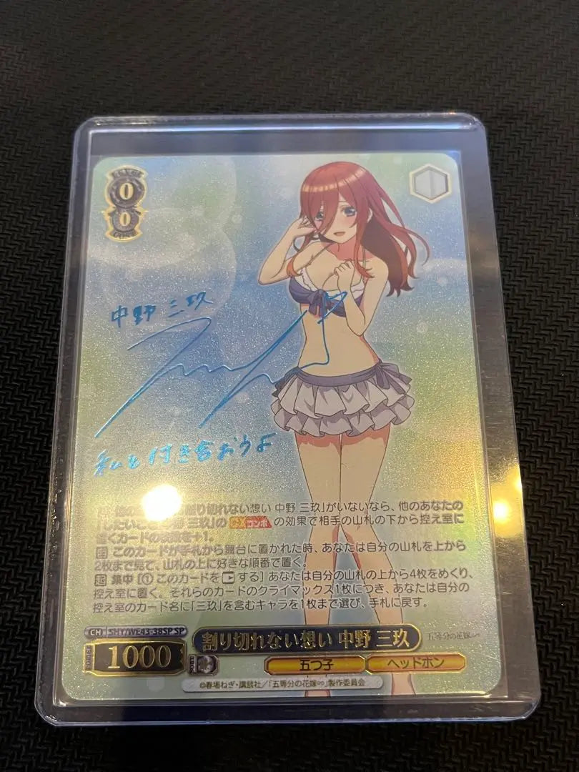 Weiss Schwarz: Unresolved Thoughts Nakano Miku Sign SP