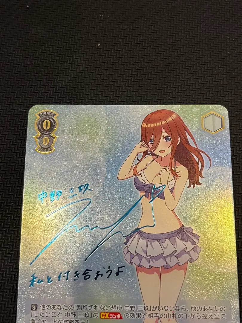 Weiss Schwarz: Unresolved Thoughts Nakano Miku Sign SP