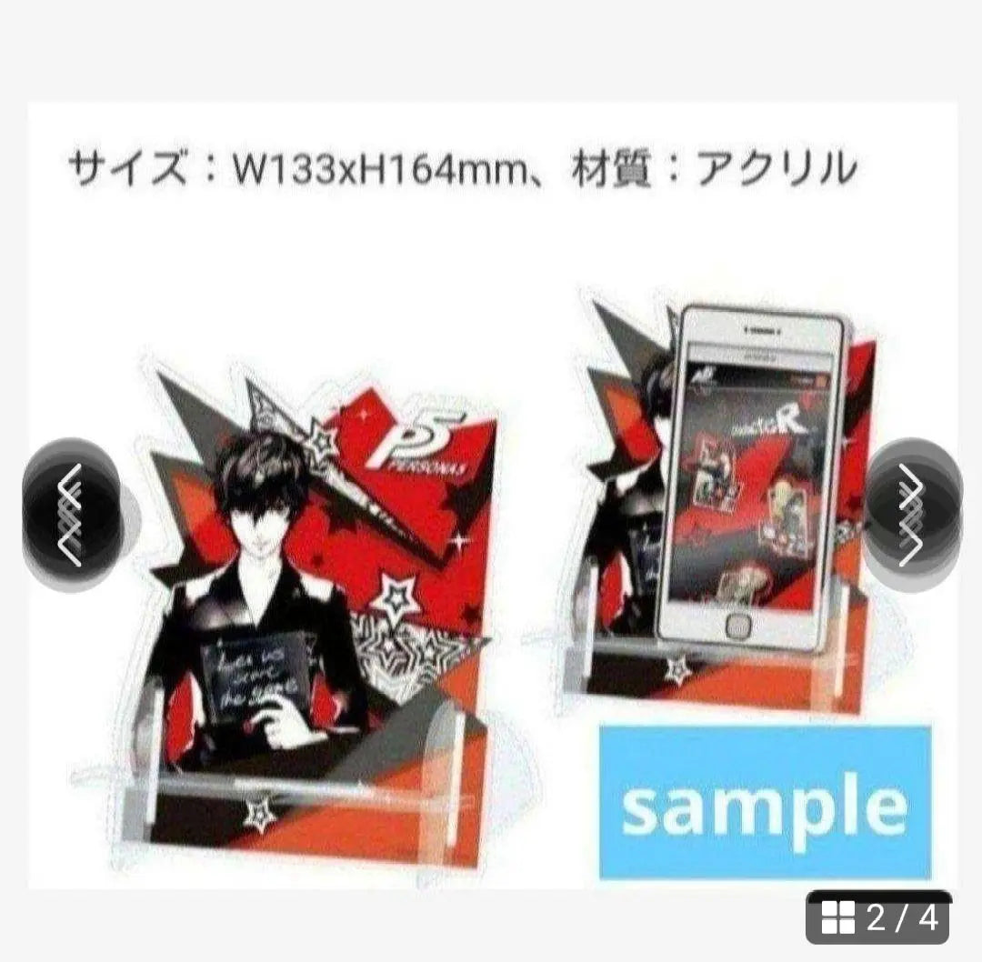 [Rare, New, Limited Edition] Persona 5 Joker Amemiya Ren Acrylic Smartphone Stand