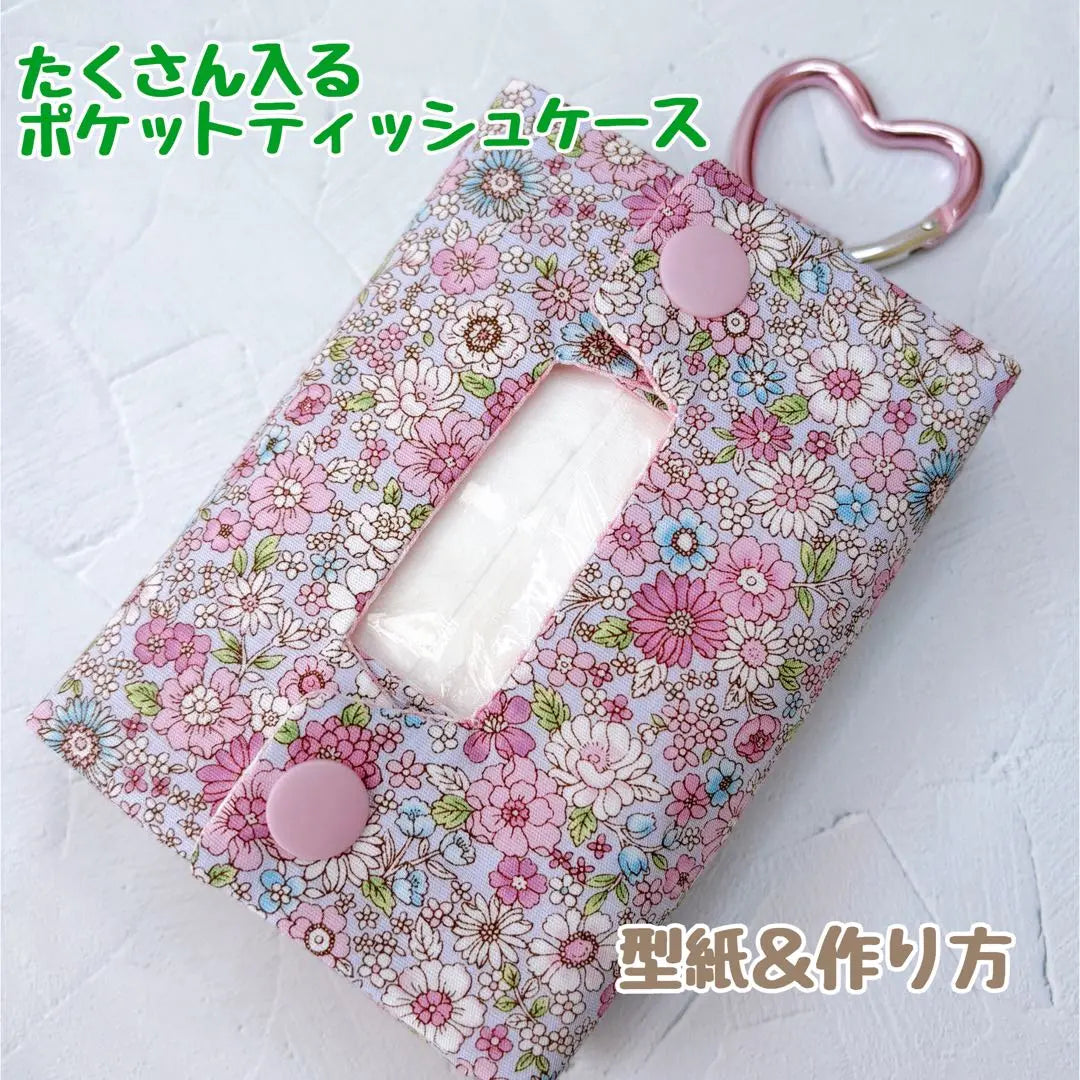 Pattern & How to Make a Pocket Tissue Case with Lots