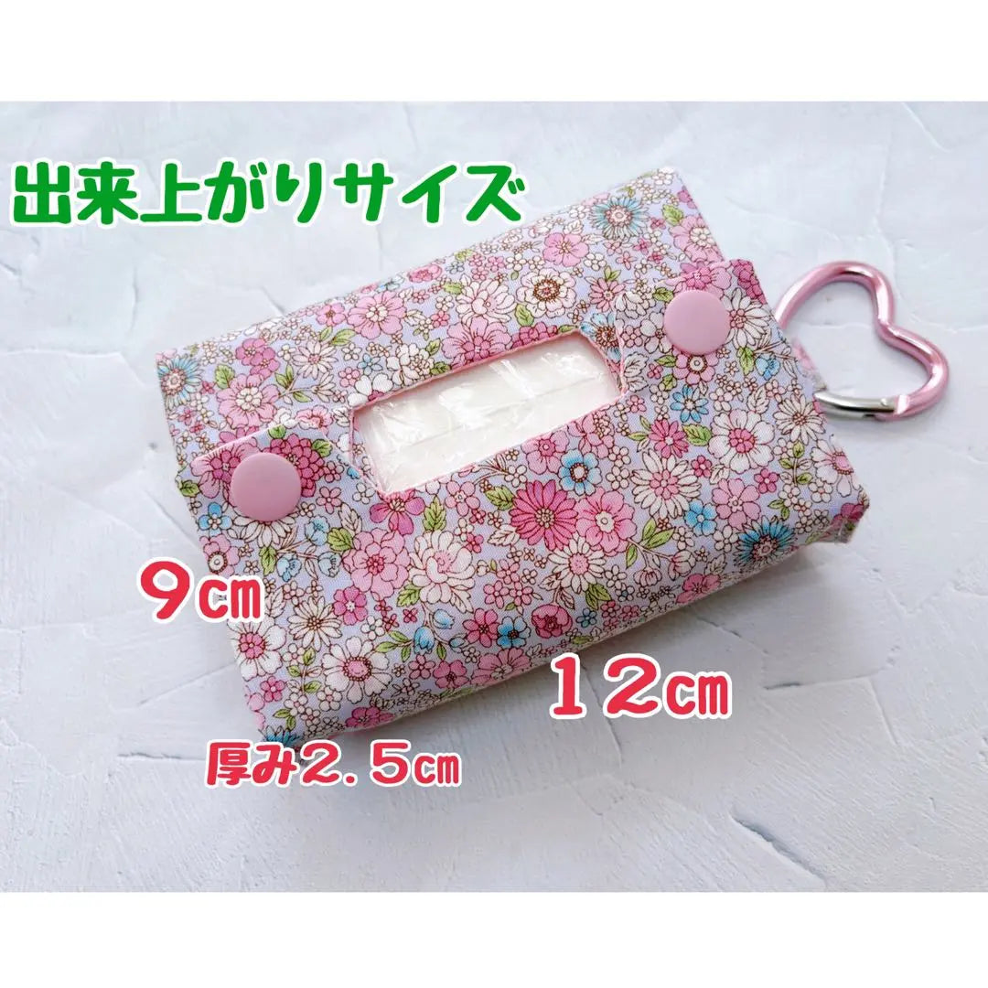 Pattern & How to Make a Pocket Tissue Case with Lots